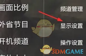 《hdp直播》调整清晰度方法