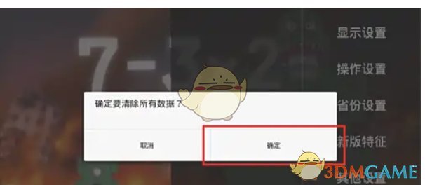 《hdp直播》清除缓存方法