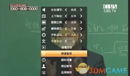 《hdp直播》管理频道教程