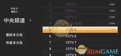 《hdp直播》管理频道教程