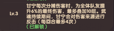 守护之境热门机制问题答案