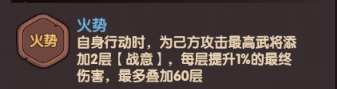 守护之境热门机制问题答案