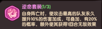 守护之境热门机制问题答案