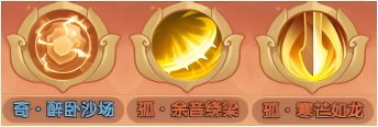 守护之境关羽藏品技能推荐