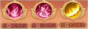 守护之境关羽藏品技能推荐
