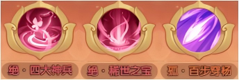 守护之境孙权藏品技能推荐