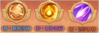 守护之境孙权藏品技能推荐