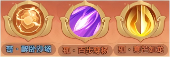 守护之境孙尚香藏品技能推荐
