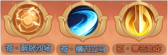 守护之境孙策藏品技能推荐