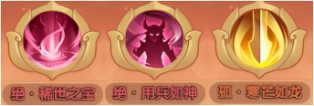 守护之境孙策藏品技能推荐