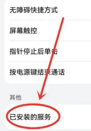 《百度手机助手》开启自动装方法