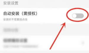 《百度手机助手》开启自动装方法