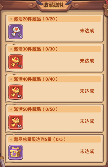 守护之境藏品系统机制介绍