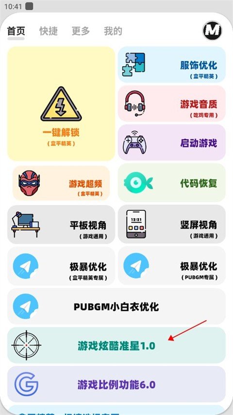 刷机之家