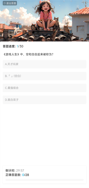 lanerc免费版