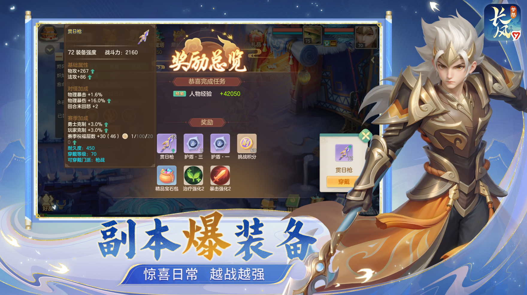 《梦想世界：长风问剑录》官方网站入口链接
