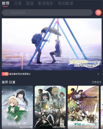 囧次元无广告纯净版