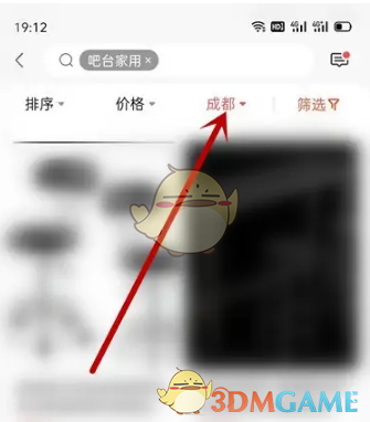 《转转》搜索同城商品方法