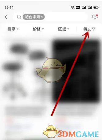 《转转》搜索同城商品方法