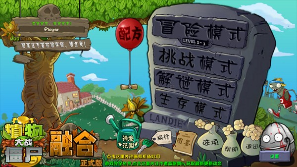 游戏攻略截图1