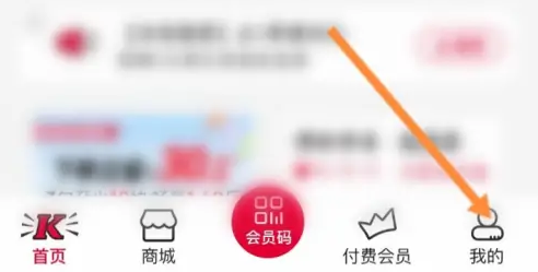 肯德基app兑换券使用流程