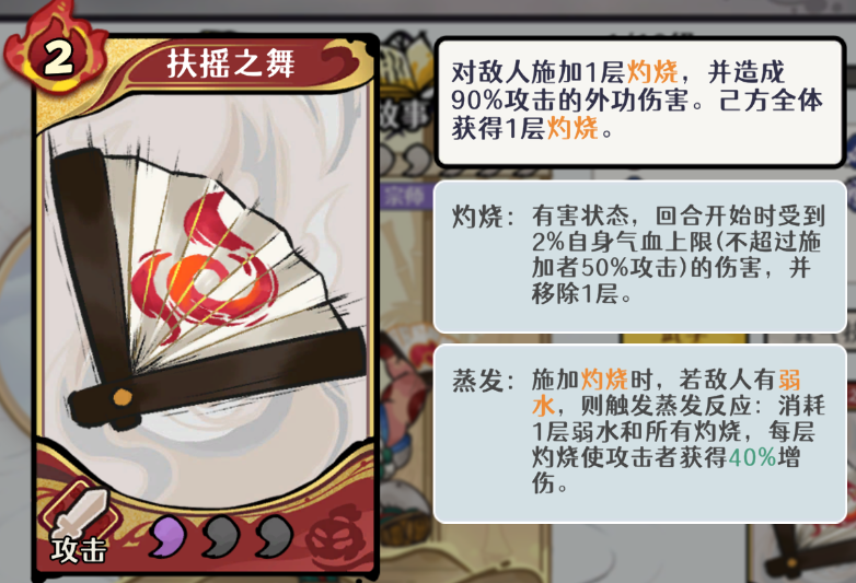 古今2风起蓬莱火元素自残流阵容攻略