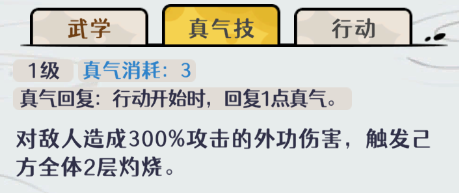 古今2风起蓬莱火元素自残流阵容攻略