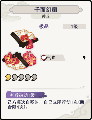 古今2风起蓬莱火元素自残流阵容攻略