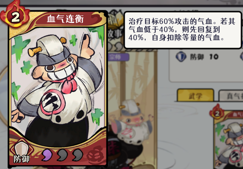 古今2风起蓬莱火元素自残流阵容攻略