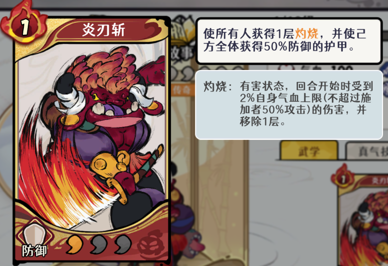 古今2风起蓬莱火元素自残流阵容攻略