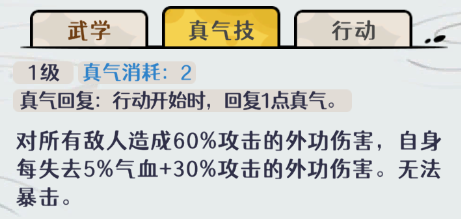 古今2风起蓬莱火元素自残流阵容攻略
