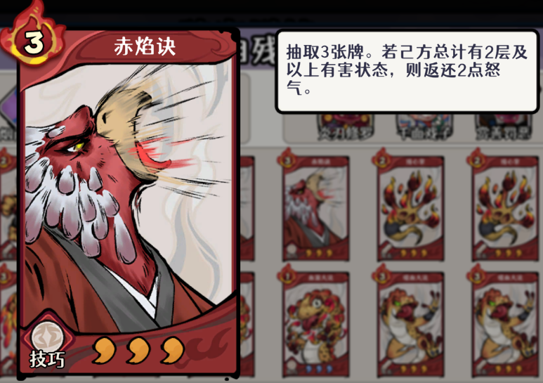 古今2风起蓬莱火元素自残流阵容攻略