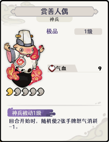 古今2风起蓬莱火元素自残流阵容攻略