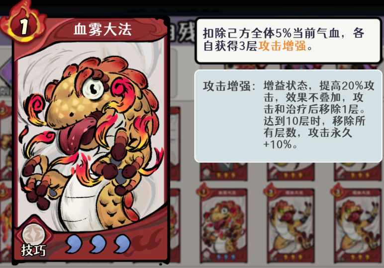 古今2风起蓬莱火元素自残流阵容攻略