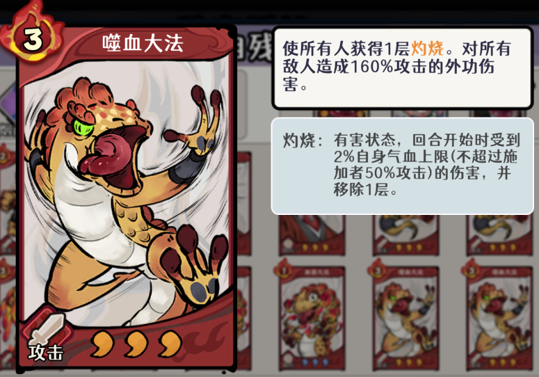 古今2风起蓬莱火元素自残流阵容攻略