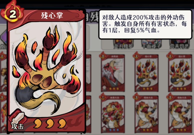 古今2风起蓬莱火元素自残流阵容攻略