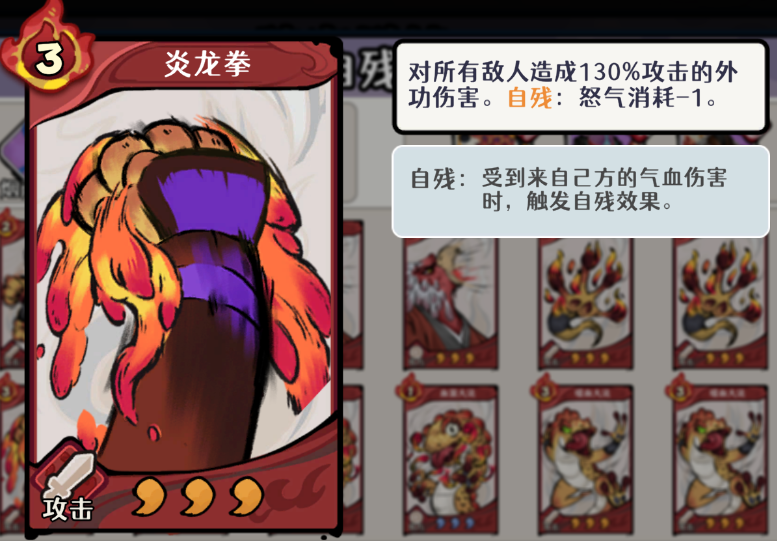 古今2风起蓬莱火元素自残流阵容攻略