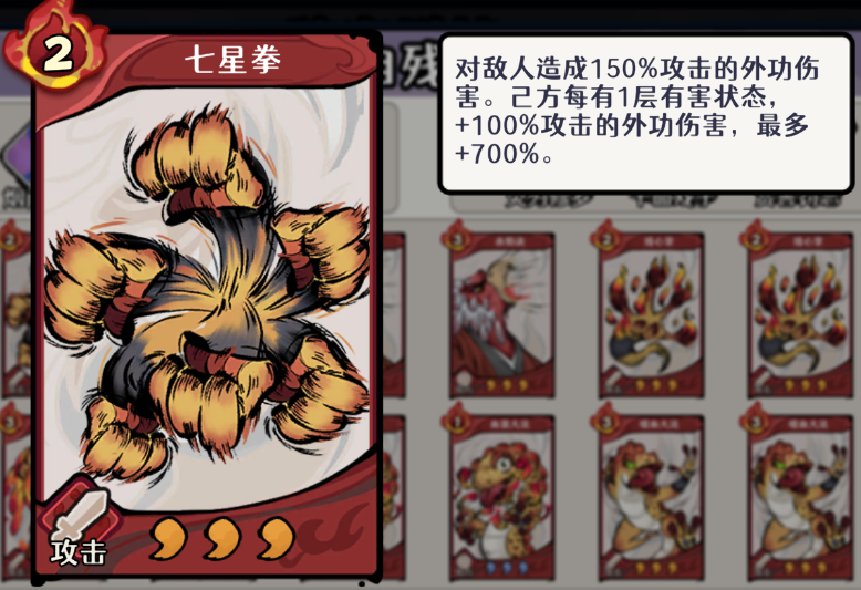 古今2风起蓬莱火元素自残流阵容攻略