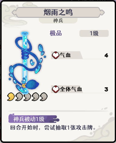 古今2风起蓬莱火元素自残流阵容攻略
