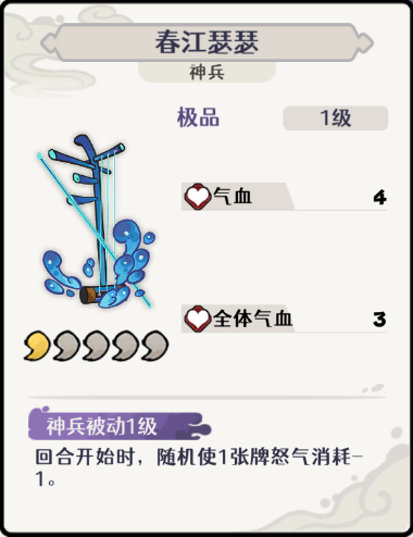 古今2风起蓬莱火元素自残流阵容攻略
