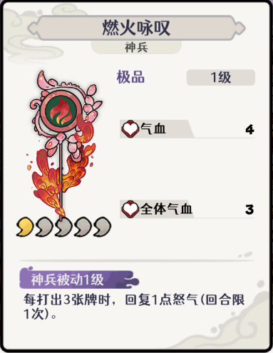 古今2风起蓬莱火元素自残流阵容攻略