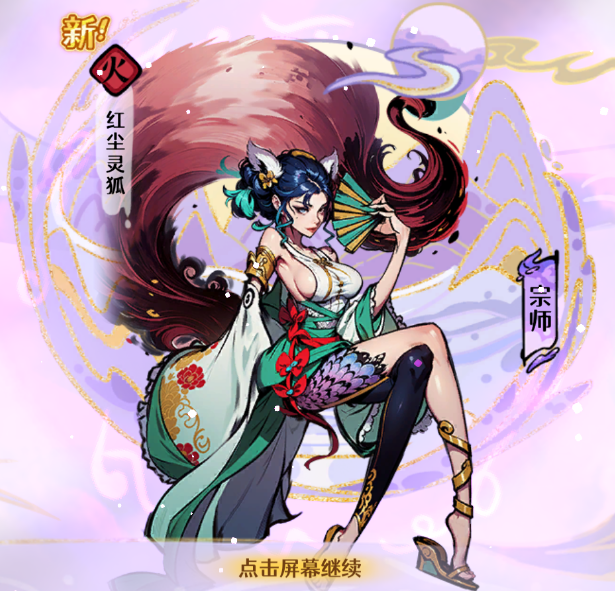 古今2风起蓬莱火元素灼烧流阵容攻略