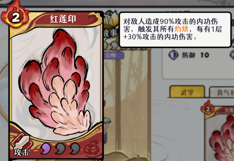 古今2风起蓬莱火元素灼烧流阵容攻略