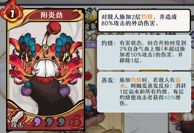 古今2风起蓬莱火元素灼烧流阵容攻略
