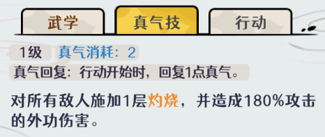 古今2风起蓬莱火元素灼烧流阵容攻略
