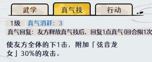 古今2风起蓬莱火元素灼烧流阵容攻略