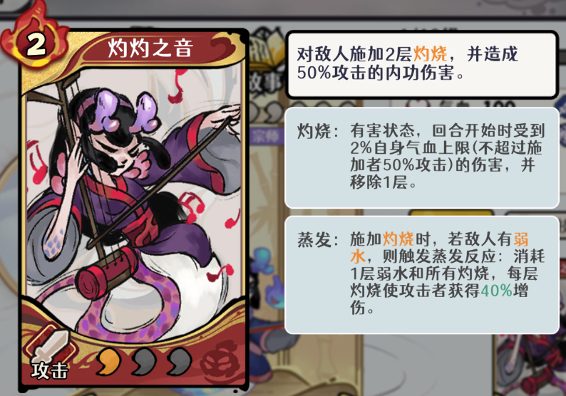 古今2风起蓬莱火元素灼烧流阵容攻略