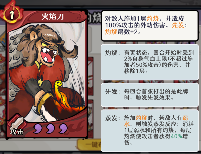 古今2风起蓬莱火元素灼烧流阵容攻略