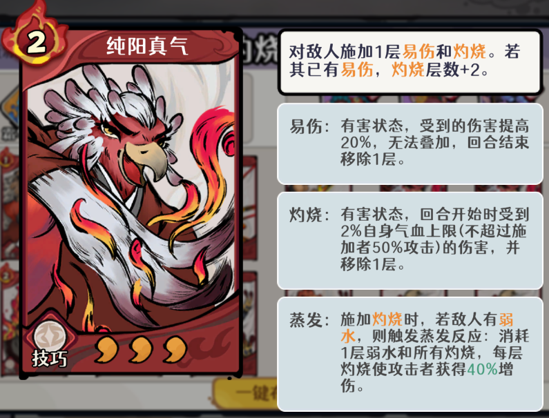 古今2风起蓬莱火元素灼烧流阵容攻略