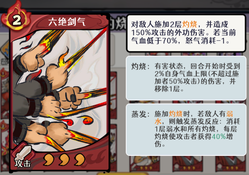 古今2风起蓬莱火元素灼烧流阵容攻略